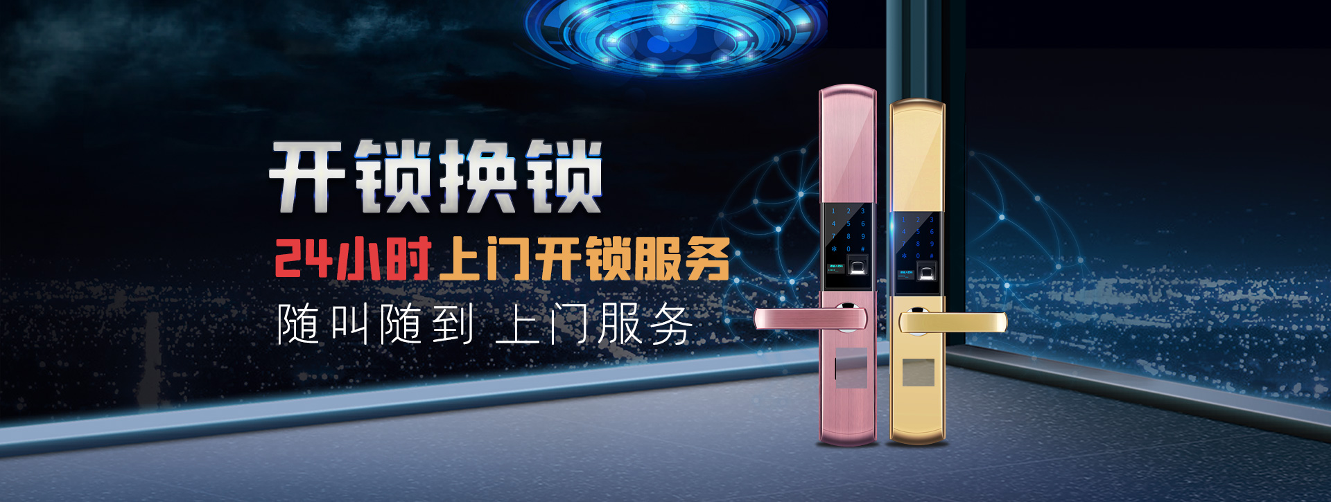 潮州湘桥区banner02