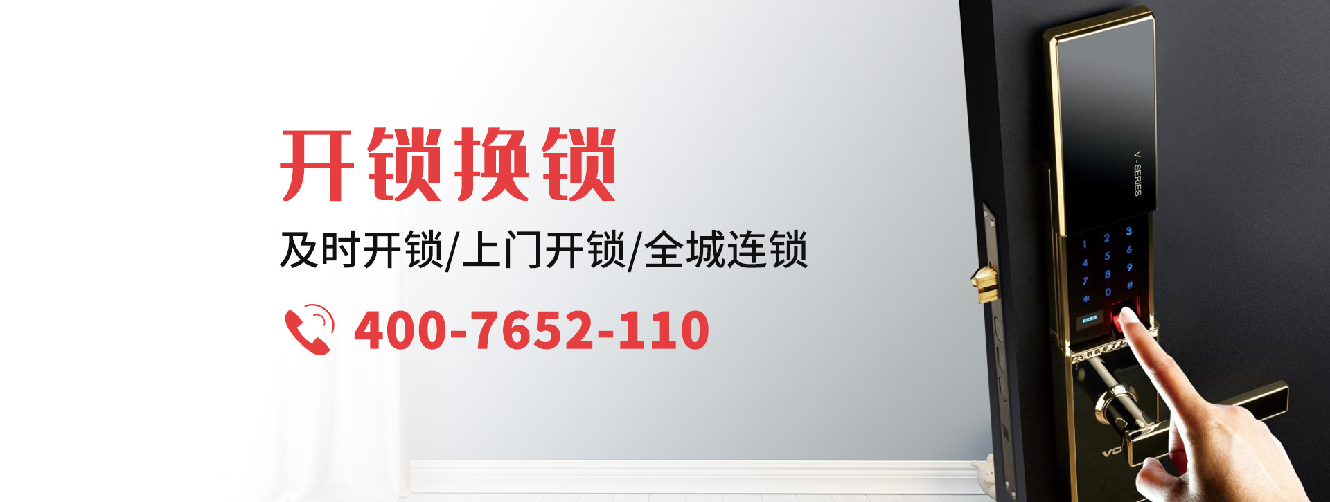 潮州湘桥区banner